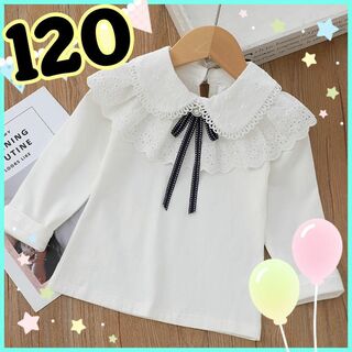 女の子　綿　ブラウス　120 白　長袖　入学　入学式　発表会　学芸会　衣装(ブラウス)