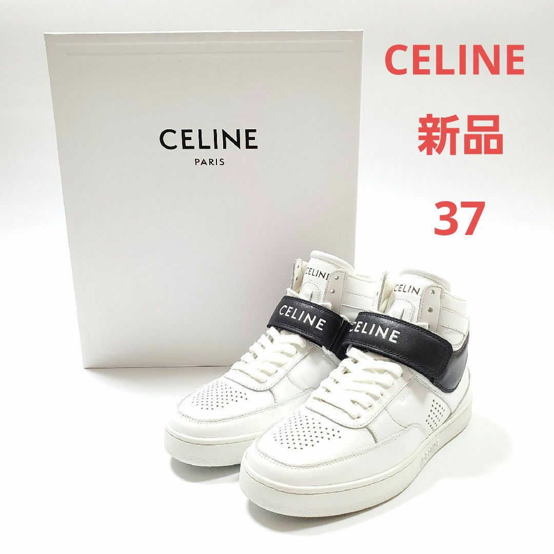 celine(セリーヌ)の新品 CELINE セリーヌ ハイカットスニーカー ホワイト ブラック 37 レディースの靴/シューズ(スニーカー)の商品写真