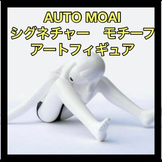 AUTO MOAI シグネチャー　アート　オートモアイ フィギュア　伊勢丹(置物)