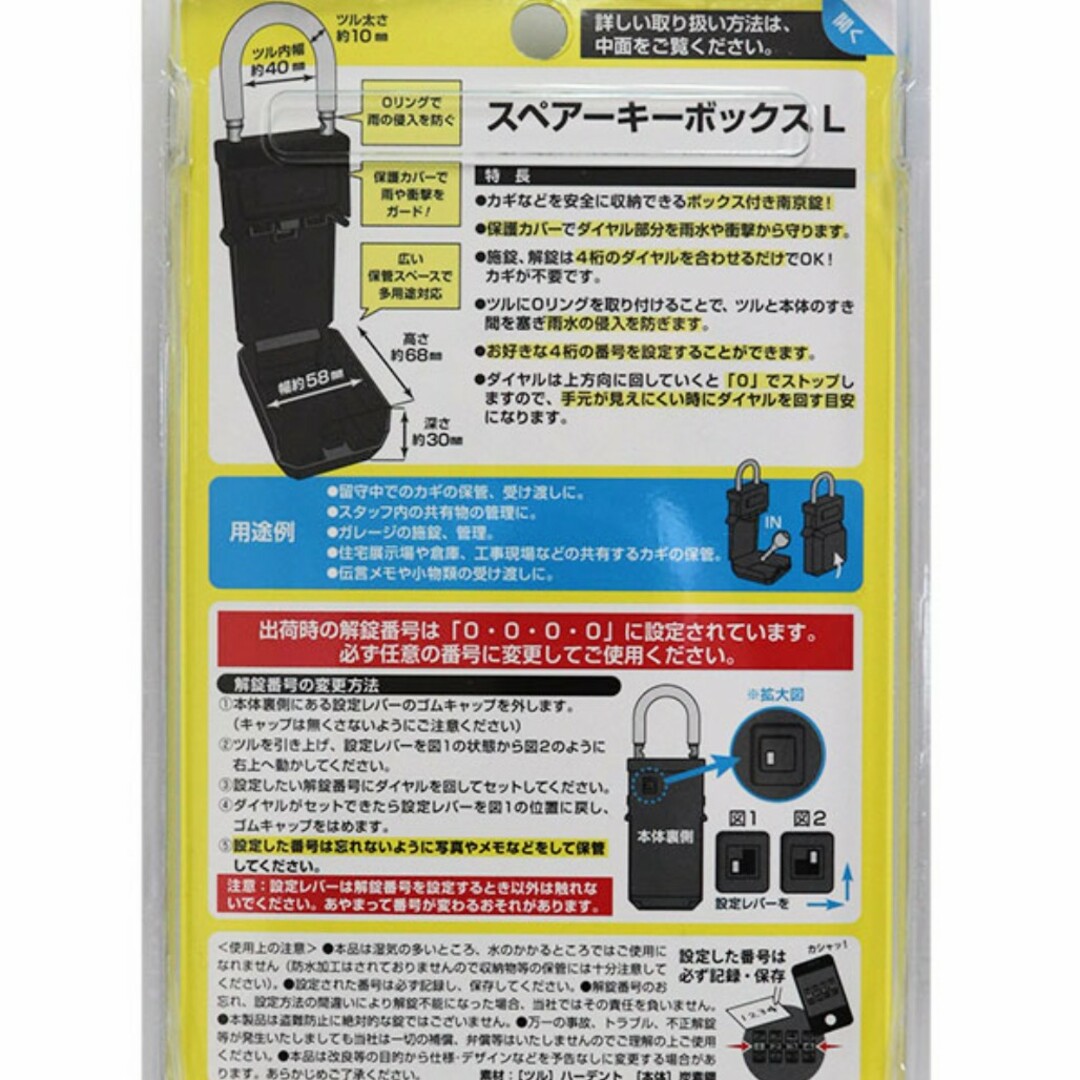 和気産業 WAKI 携帯式保安ボックス スペアキーボックス Lサイズ インテリア/住まい/日用品の日用品/生活雑貨/旅行(防災関連グッズ)の商品写真