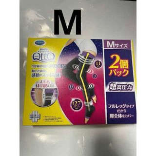 MediQttO - Mサイズ　2個パック　寝ながらメディキュット 超高圧力 フルレッグ EX