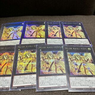 ユウギオウ(遊戯王)のNo.100 ヌメロン・ドラゴン コレクターズレア JP040(シングルカード)