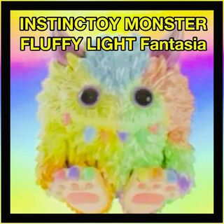 INSTINCTOY MONSTER FLUFFY LIGHT Fantasia(SF/ファンタジー/ホラー)