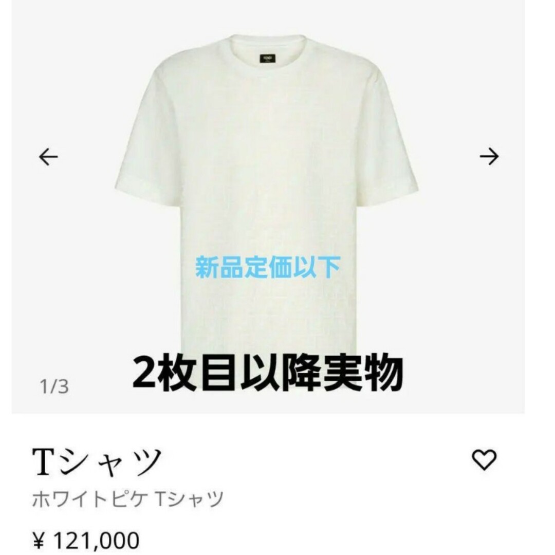 FENDI(フェンディ)のFENDI ピケTシャツ メンズのトップス(Tシャツ/カットソー(半袖/袖なし))の商品写真