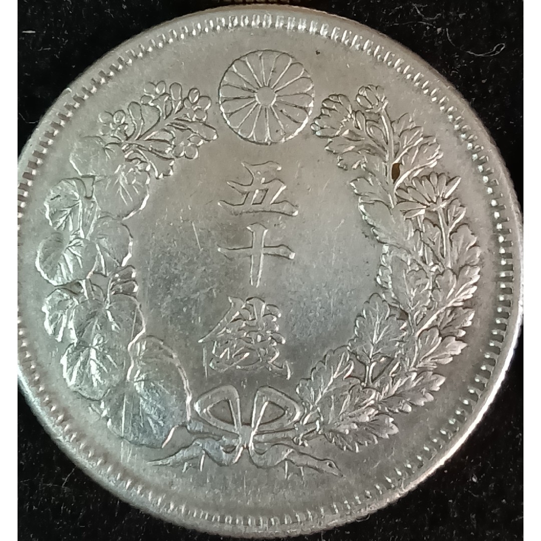 銀貨　明治 旭日50銭銀貨　silver　希少明治銀貨６枚 銀貨総重量 約60g エンタメ/ホビーの美術品/アンティーク(金属工芸)の商品写真