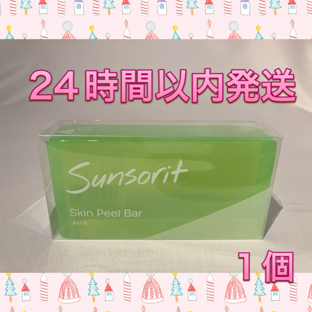 sunsorit(サンソリット)のサンソリット  スキンピールバー AHA 緑 1個 コスメ/美容のスキンケア/基礎化粧品(洗顔料)の商品写真