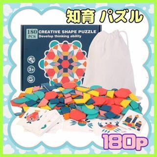 知育玩具 パズル おもちゃ 知育 想像力 指先 トレーニング 脳トレ 木製(知育玩具)