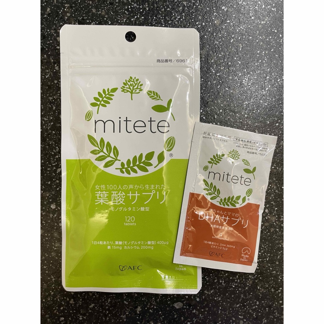 AFC(エーエフシー)のmitete 葉酸サプリ【おまけつき】 食品/飲料/酒の健康食品(その他)の商品写真