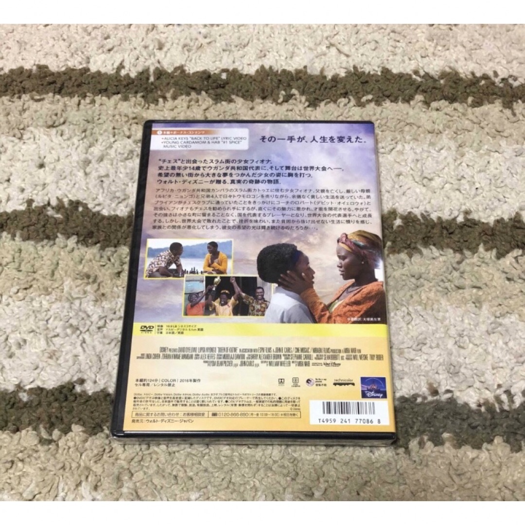 奇跡のチェックメイト　-クイーン・オブ・カトゥエ-　DVD 新品 未開封 エンタメ/ホビーのDVD/ブルーレイ(外国映画)の商品写真