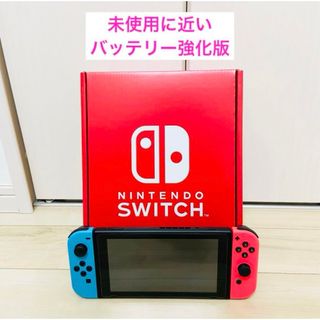 ニンテンドースイッチ(Nintendo Switch)の【未使用に近い】バッテリー強化版　Nintendo Switch スイッチ　本体(家庭用ゲーム機本体)