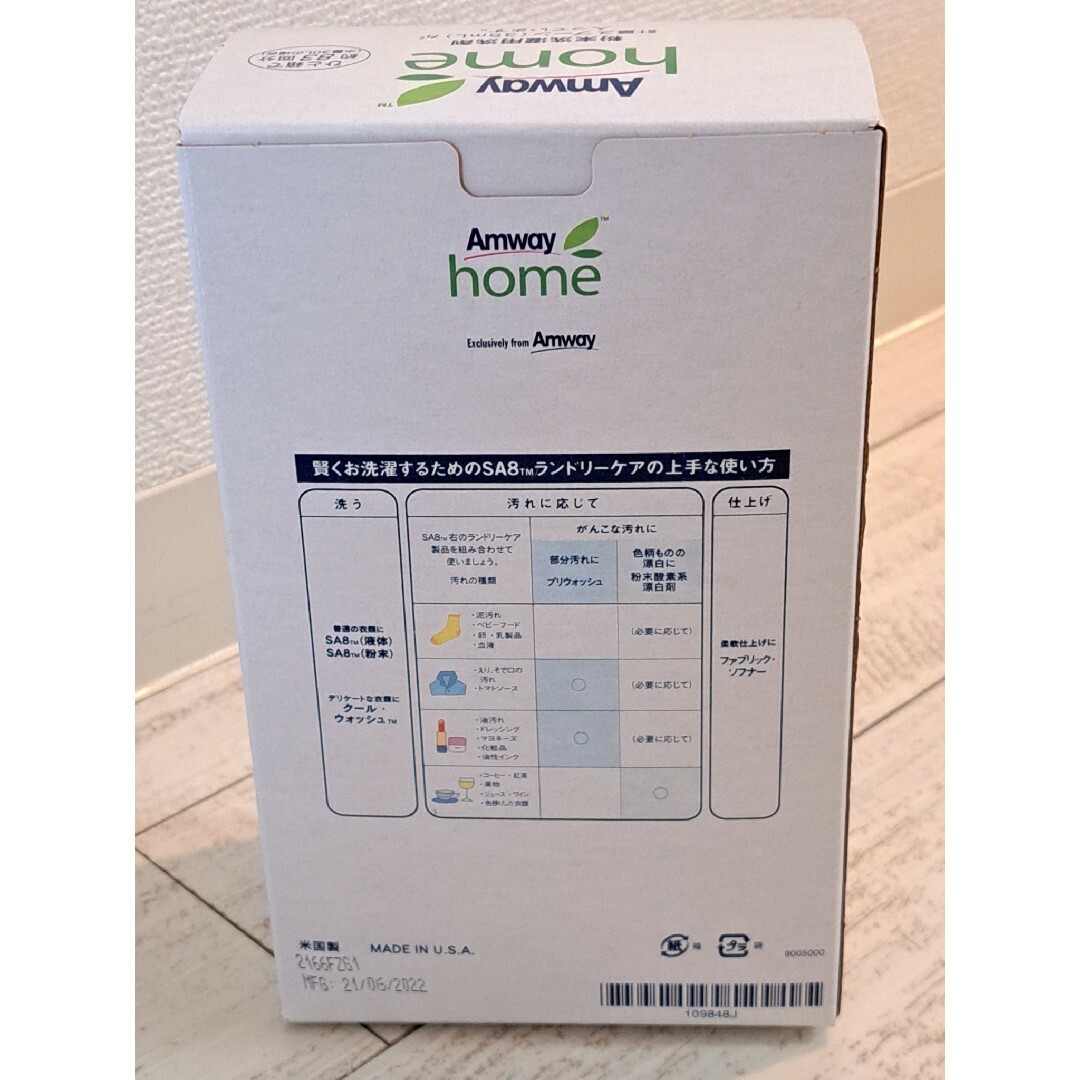 Amway(アムウェイ)の☆新品☆アムウェイ ＳＡ８ 粉末洗濯用洗剤 １ｋｇ インテリア/住まい/日用品の日用品/生活雑貨/旅行(洗剤/柔軟剤)の商品写真