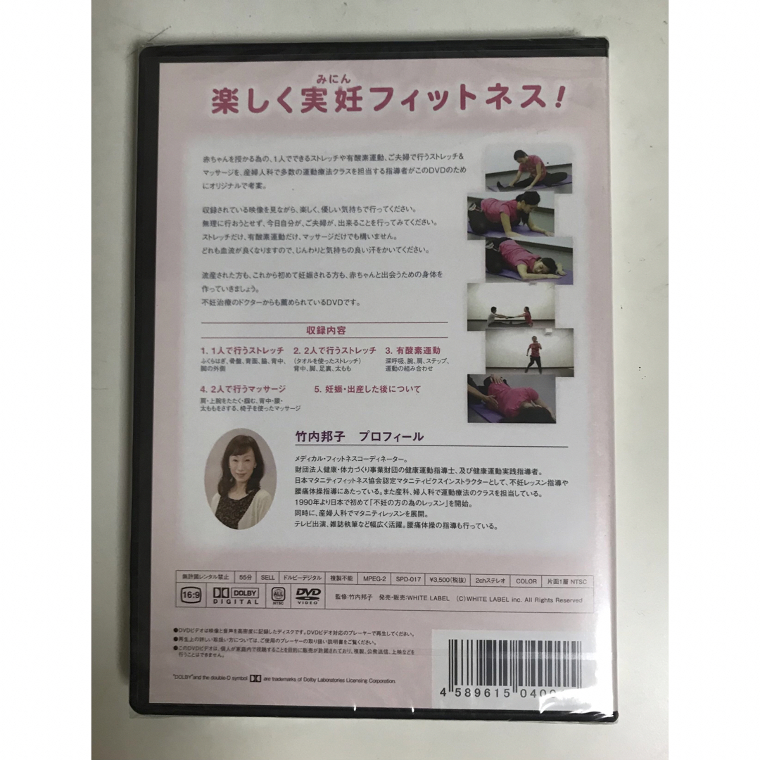 【DVD】赤ちゃん❤️来るよ！ エンタメ/ホビーのDVD/ブルーレイ(趣味/実用)の商品写真