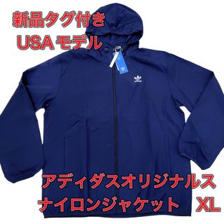 アディダス(adidas)の新品★未使用 USAモデル　アディダスオリジナルス ナイロンジャケット XL(ナイロンジャケット)