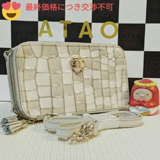 《美品》アタオ　アミュレット ヴィトロ