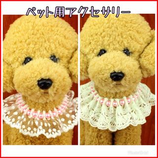 犬用 猫用 うさぎ ペット用 アクセサリー ドックネックレス(犬)