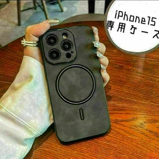 ★iPhone15 レザー ケース　ワイヤレス 充電　黒　ブラック★(iPhoneケース)