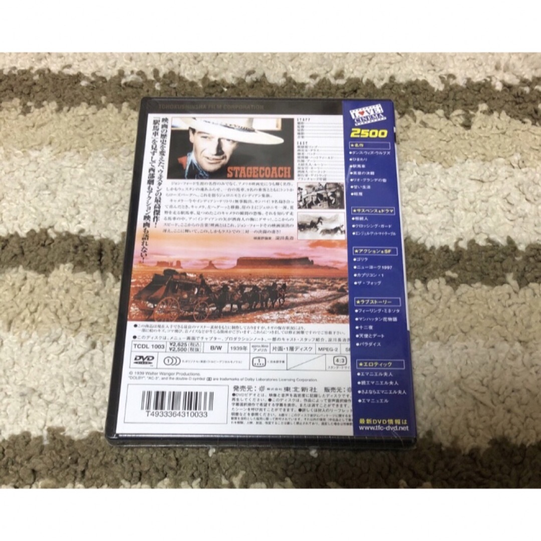 駅馬車 DVD 新品 未開封 ジョン・フォード 西部劇 エンタメ/ホビーのDVD/ブルーレイ(外国映画)の商品写真
