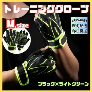 M ジムグローブ　黒緑　トレーニング　筋トレ　リスト パワーグリップ ウエイト(トレーニング用品)