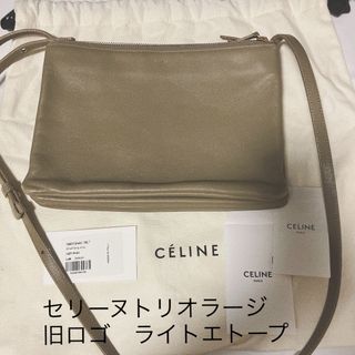 セリーヌ(celine)のセリーヌトリオラージ　旧ロゴ　ライトトープ(ショルダーバッグ)