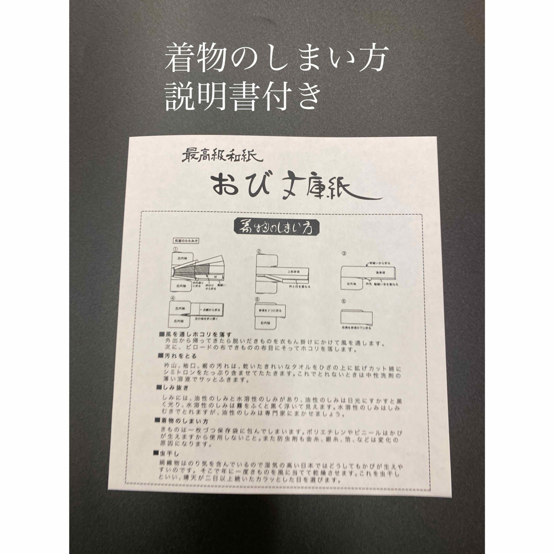 新品　和紙　帯用たとう紙　（3枚セット） レディースの水着/浴衣(和装小物)の商品写真