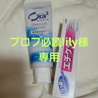 オーラツー(Ora²)のオーラツー ステインクリア ペースト ナチュラルミント エチケット(歯磨き粉)