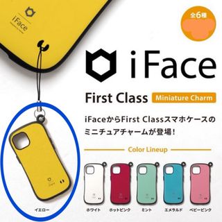 iFace First Class Miniature Charm イエロー(その他)