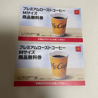 マクドナルド(マクドナルド)のマクドナルド　商品無料券　プレミアムローストコーヒー　2枚(フード/ドリンク券)