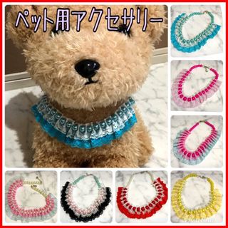 犬用 猫用 ペット用ドックネックレス　ペットアクセサリー(犬)