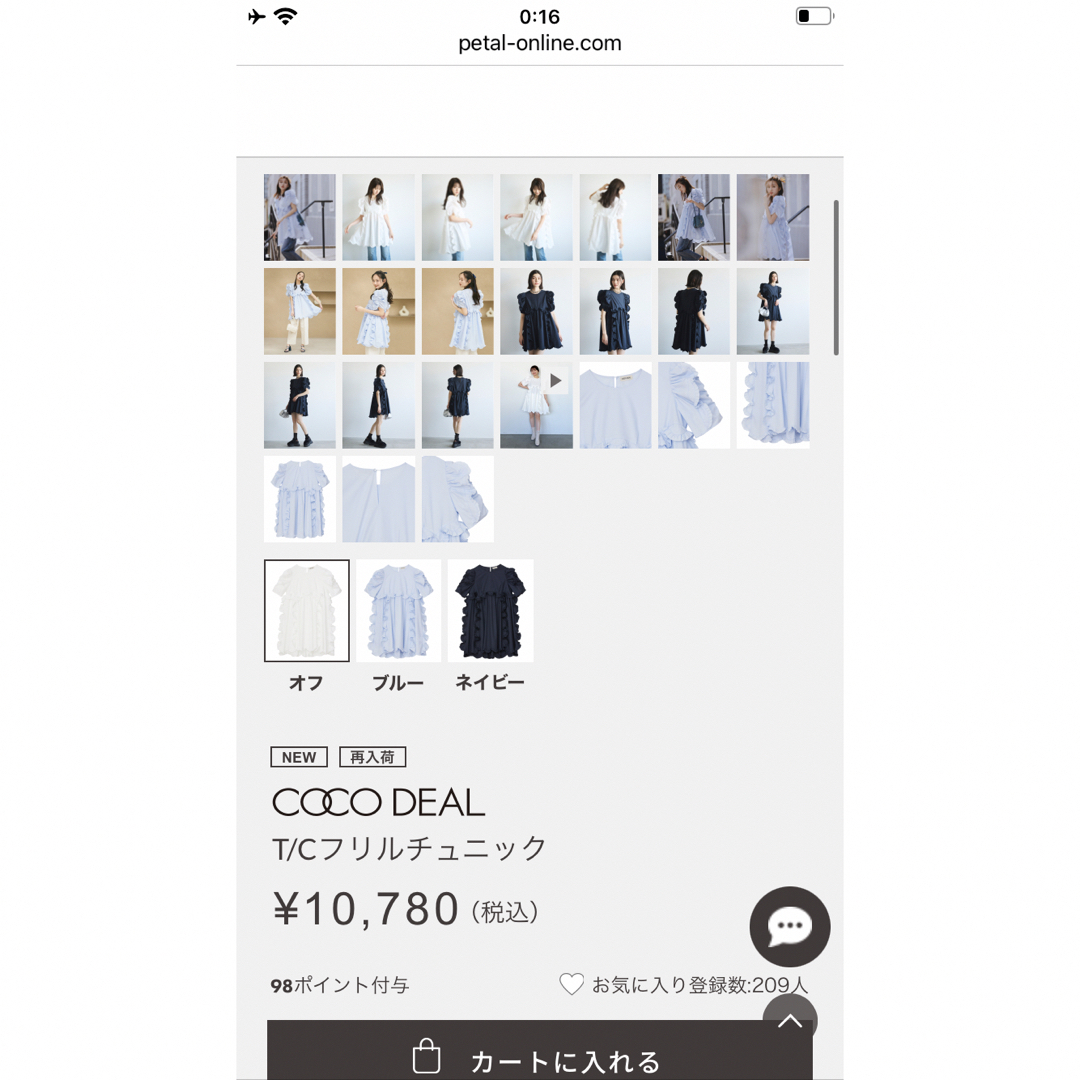 COCO DEAL - T/Cフリルチュニック 74218342の通販 by 松坂先生の COCO DEAL - T/Cフリルチュニック 74218342の通販 by 松坂先生の