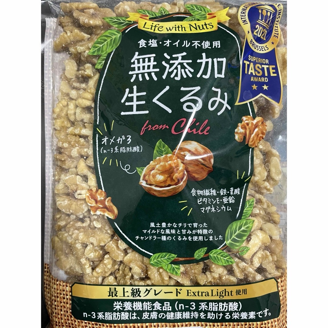 くるみ　無添加生くるみ最上級グレード　ピスタチオ 食品/飲料/酒の食品(菓子/デザート)の商品写真