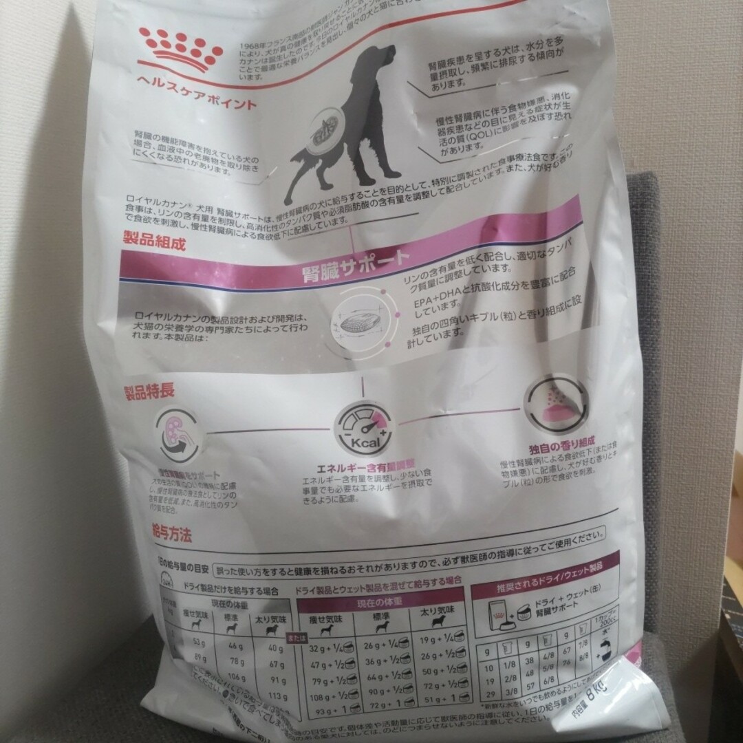 ROYAL CANIN(ロイヤルカナン)のドッグフード　ROYAL CANIN セレクション　腎臓サポート その他のペット用品(ペットフード)の商品写真