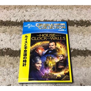 ルイスと不思議の時計 DVD 新品 ジャック・ブラック ケイト・ブランシェット(外国映画)