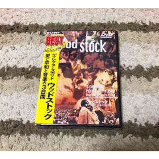 ディレクターズカット ウッドストック 愛と平和と音楽の3日間 DVD(ドキュメンタリー)