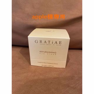 apple様専用 GRATiAE アイクリーム(アイケア/アイクリーム)