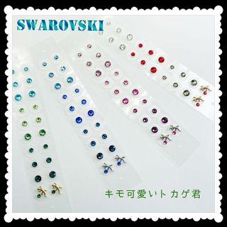 Swarovskiキモ可愛いトカゲ君Color✨️耳つぼジュエリー✨️チタン粒(ピアス)