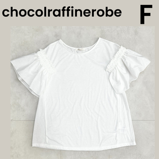 【chocolraffinerobe】半袖 白 Tシャツ フリルTシャツ(Tシャツ(半袖/袖なし))