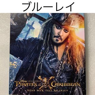 Disney - ブルーレイ【パイレーツ・オブ・カリビアン 最後の海賊】国内正規版 純正ケース付き