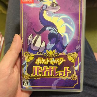 ポケットモンスター バイオレット(家庭用ゲームソフト)