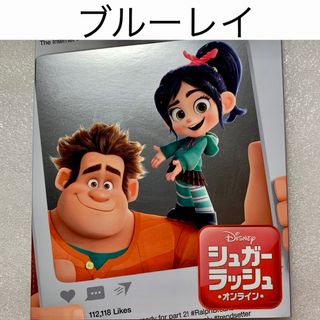 ディズニー(Disney)のブルーレイ【シュガーラッシュ オンライン】国内正規版 純正ケース付き(アニメ)