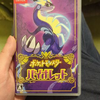 ポケットモンスター バイオレット(家庭用ゲームソフト)