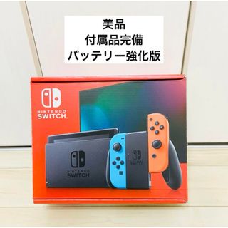 ニンテンドースイッチ(Nintendo Switch)の【美品】Nintendo Switch ニンテンドースイッチ　本体(家庭用ゲーム機本体)