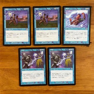 マジックザギャザリング(マジック：ザ・ギャザリング)の水没+ 妨害+ 撃退　MTG(シングルカード)