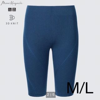 ユニクロ(UNIQLO)のマメクロゴウチ　3D KNIT リブショートパンツ(レギンス/スパッツ)