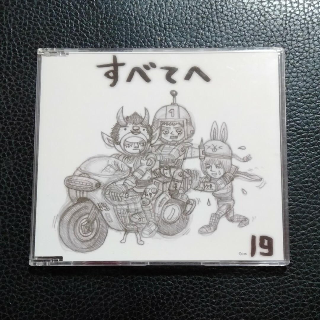 【送料無料】8cm CD ♪ 19♪すべてへ ♪ エンタメ/ホビーのCD(ポップス/ロック(邦楽))の商品写真