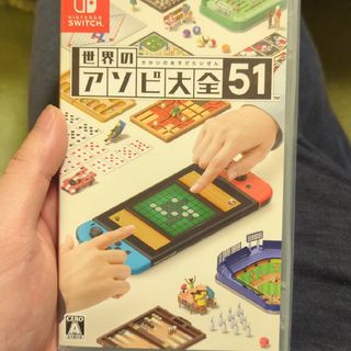 世界のアソビ大全51(家庭用ゲームソフト)