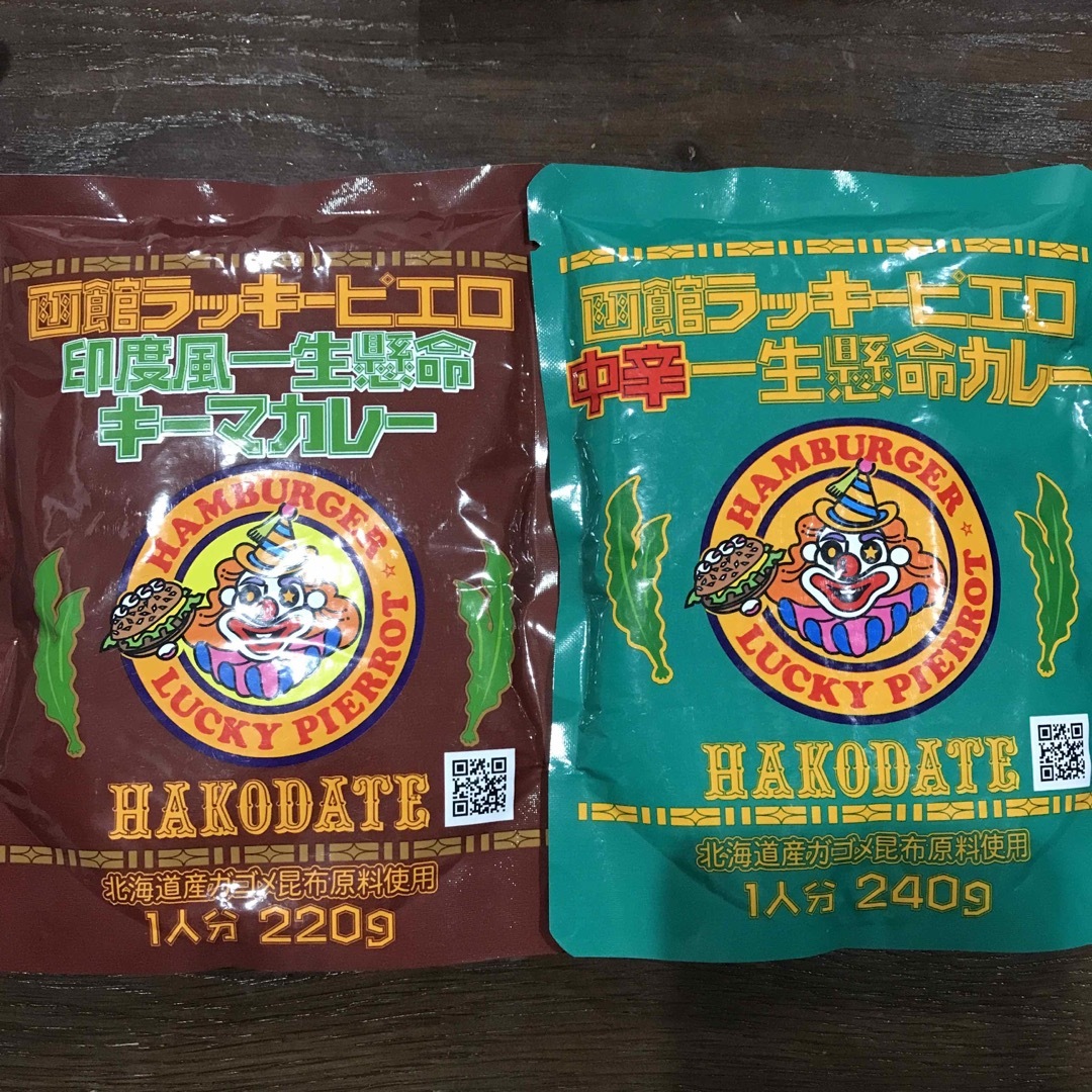 函館　ラッキーピエロ　中辛一生懸命カレー・印度風一生懸命キーマカレー 食品/飲料/酒の食品(その他)の商品写真