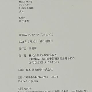 26時のマスカレイド 来栖りん クッション curtain call 推し 26時のマスカレイド 来栖りん クッション curtain call 推し