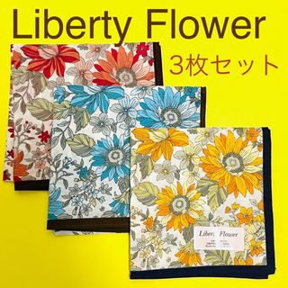 LIBERTY. - ★3枚セット 【Liberty Flower】ハンカチ　新品　未使用　送料無料