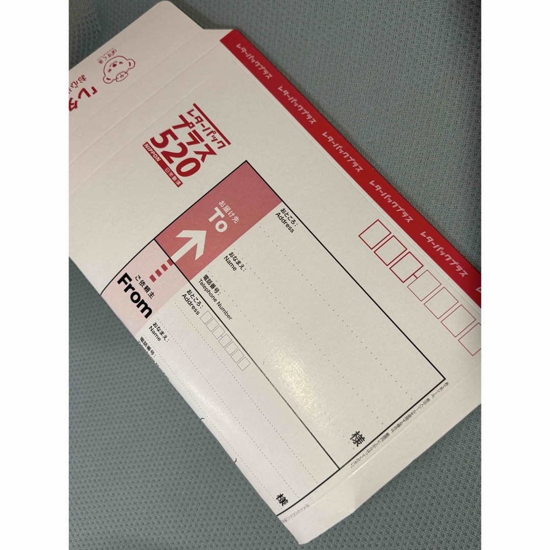 匿名配送 レターパックプラス 520 1枚 匿名配送 レターパックプラス 520 1枚