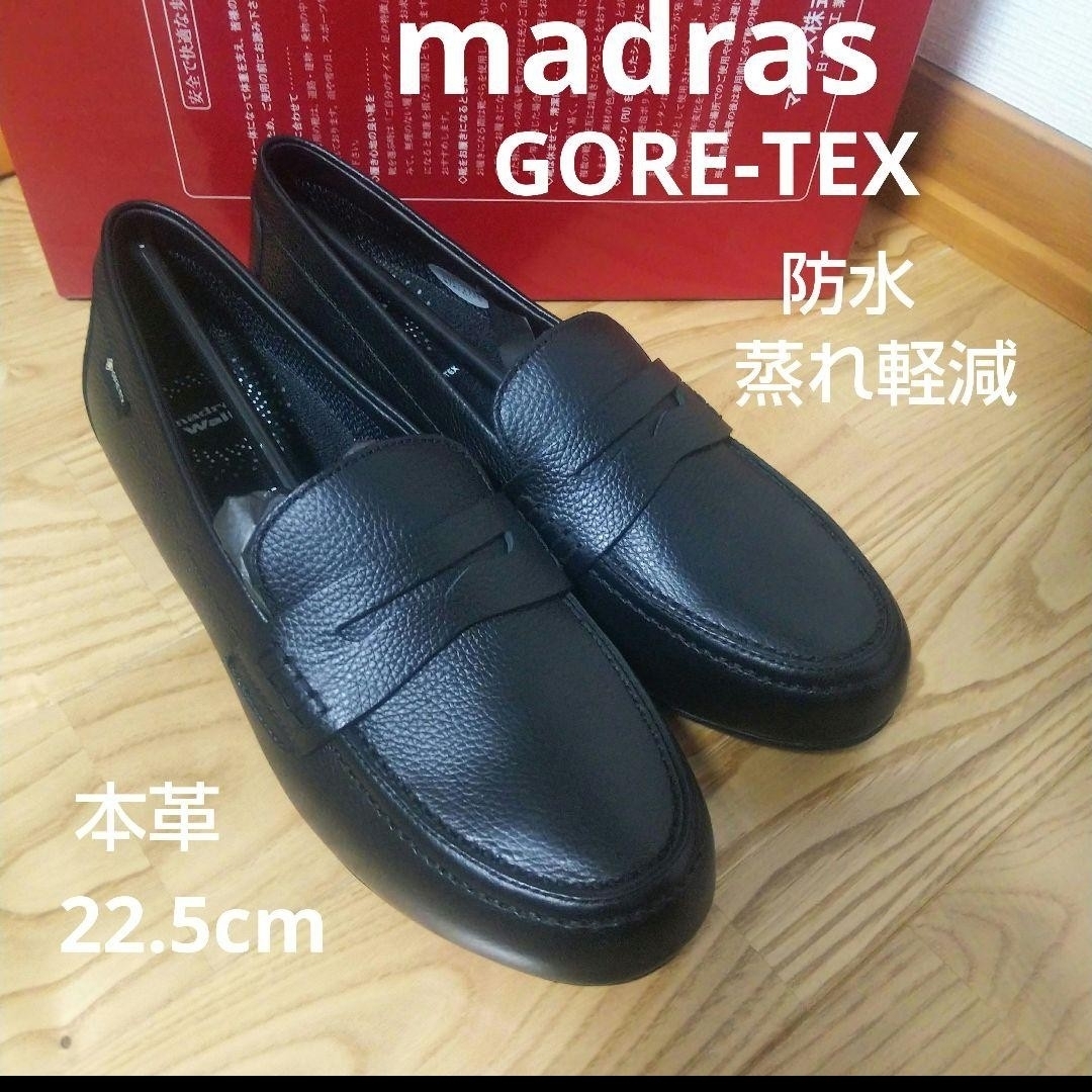 madras(マドラス)の新品24200円☆madras マドラス ドライビングシューズ 本革 黒22.5 レディースの靴/シューズ(ローファー/革靴)の商品写真